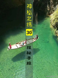 【中秋鹤峰】9.25-27 VIP豪华车：探秘北纬30°中国的仙本那+小张家界柴埠溪