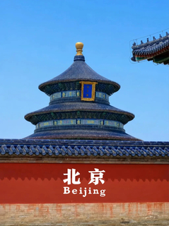 5天｜北京经典｜精华纯玩の故宫-天安门广场&升旗-八达岭长城-鸟巢水立方-颐和园-天坛-圆明园-前门·5天4晚