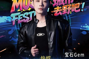 7.18-7.19日【张北音乐节】露营•一年一度张北音乐节-强大明星阵容一起狂欢