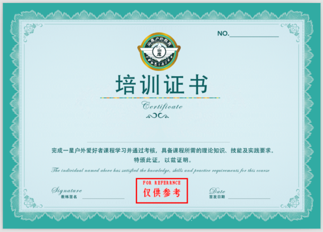 十六户外专业户外技能培训初级班