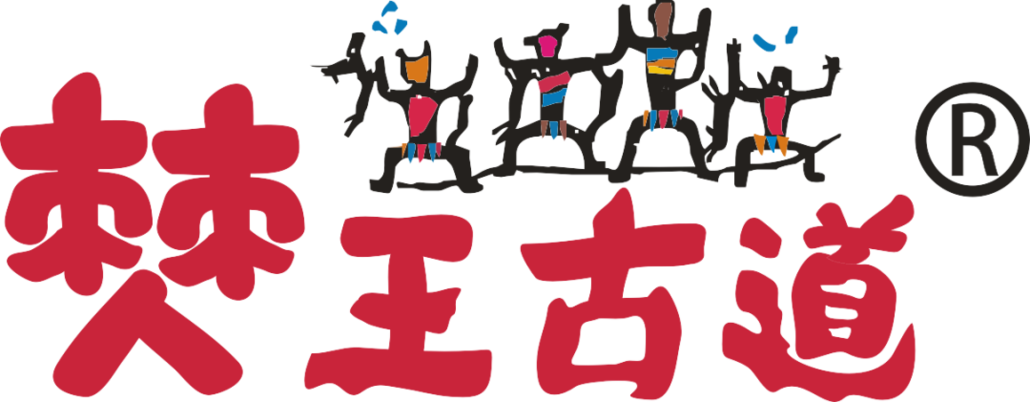 僰王古道七月跑山季·探寻僰人秘境