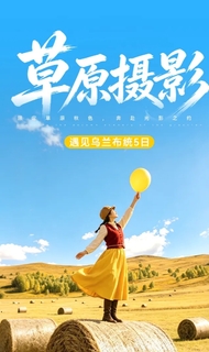 【遇见乌兰布统·草原摄影5日】穿越塞罕坝+乌兰布统核心区+越野车穿越+策马奔腾+马踏水花演出+日出日落