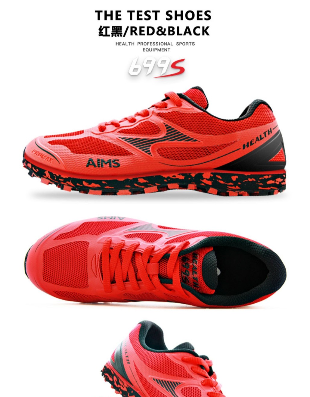 海尔斯868/699s, 中考男女体测鞋 - 山西路跑体育