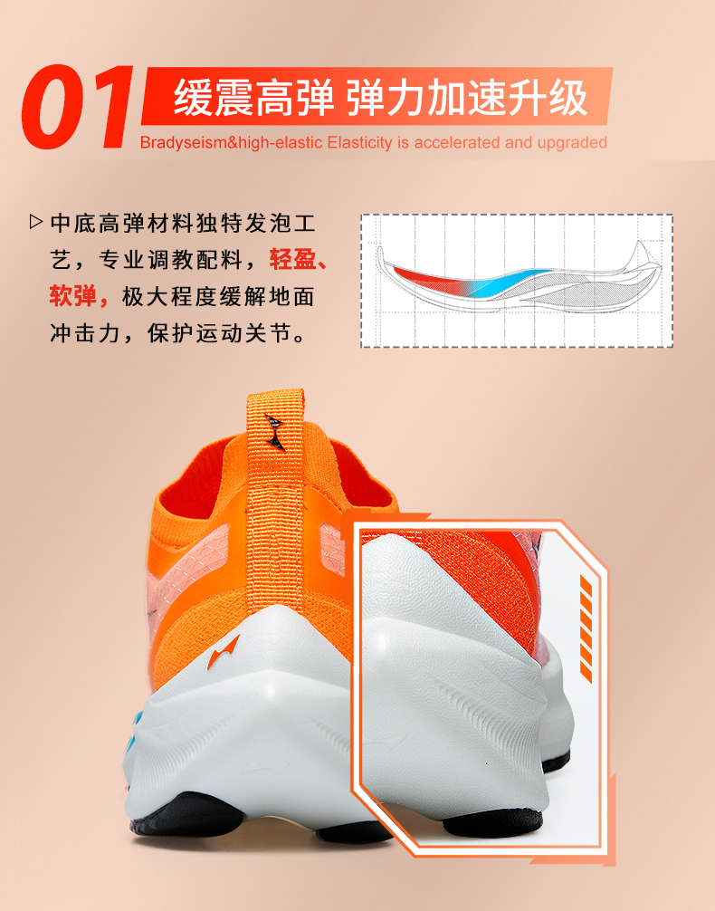 2021新款海尔斯飞人竞速跑鞋