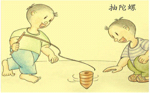 童年-抽陀螺.png