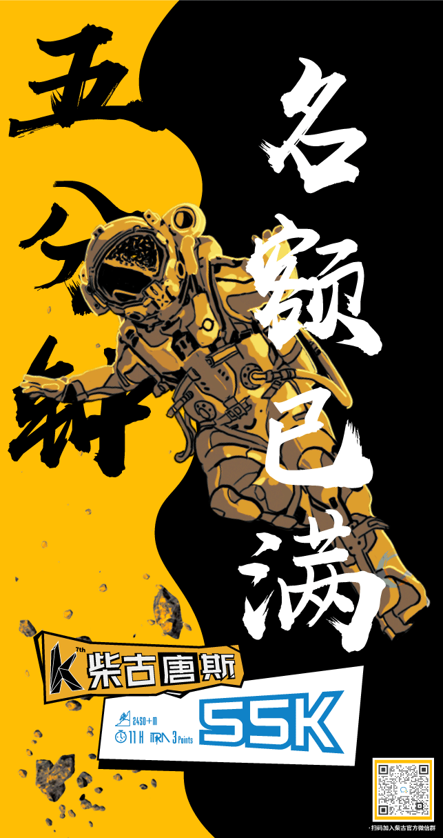 该组别报名名额已满