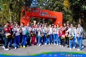 2025“重走知青路”东黄山徒步大会圆满启幕