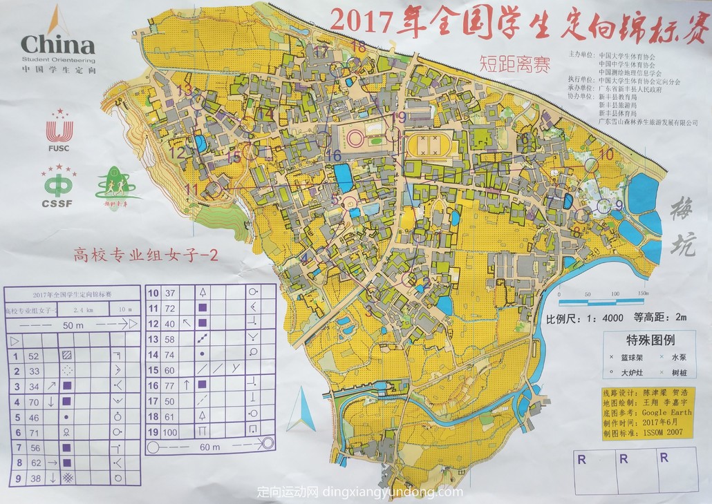 17全国学生赛 - 定向运动网 - 定向运动专业网站