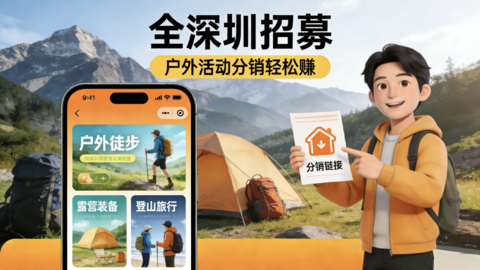 有人就可以，加入分销，兼职挣钱（满50可提现）