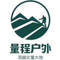 武汉量程户外旅行网