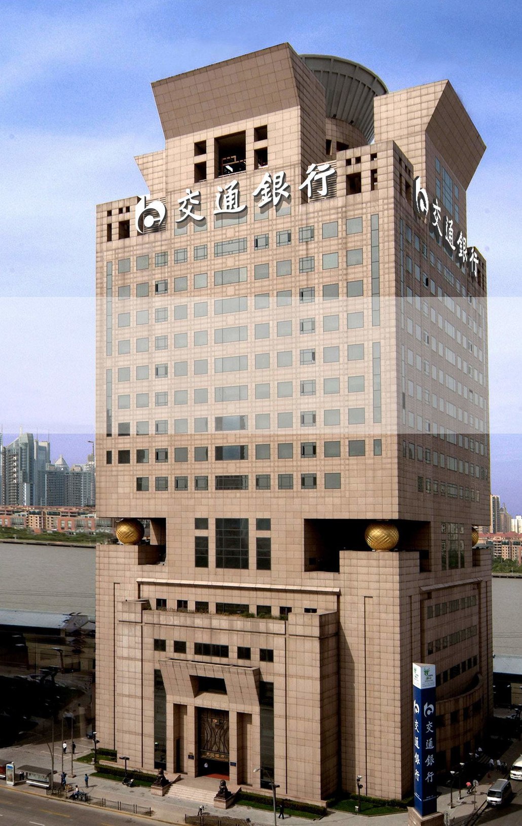 交通银行上海市分行大厦