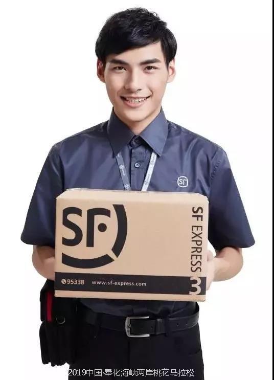 顺丰携手桃花马承诺为每一份托付