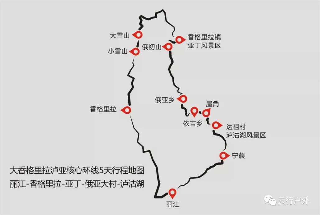 a9大香格里拉核心泸亚小环线120小时探秘越野之旅