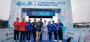2026年山西省铁人三项运动协会裁判员专业能力培训班