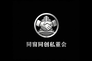 同窗同创私董会宣传视频