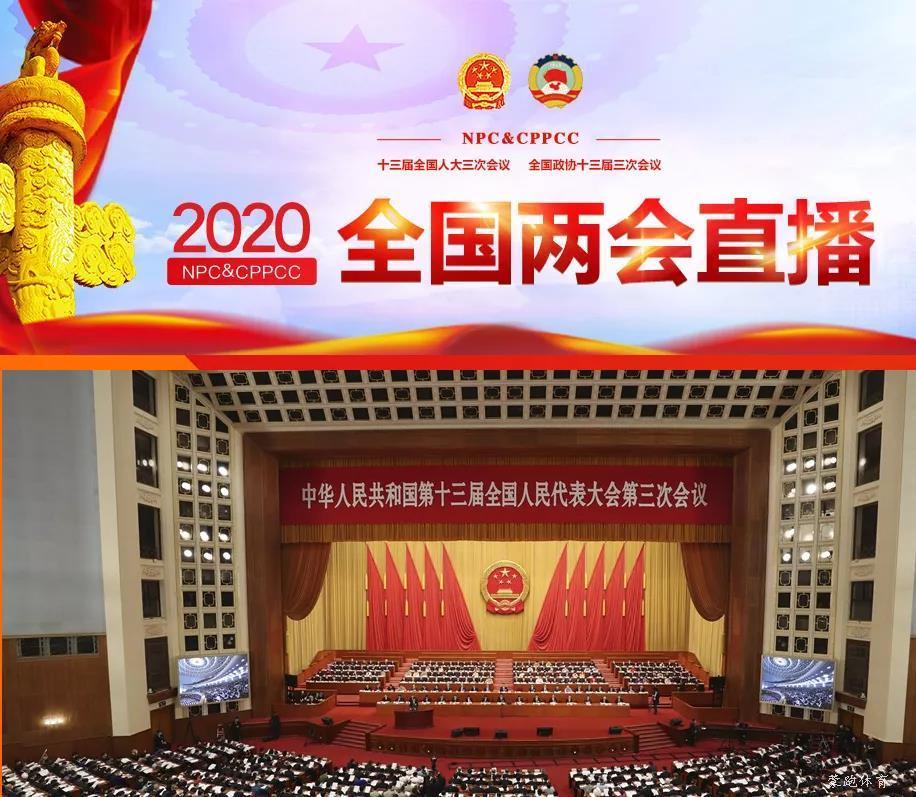 体育看两会 | 2000-2020"两会"政府工作报告有关体育的表述!