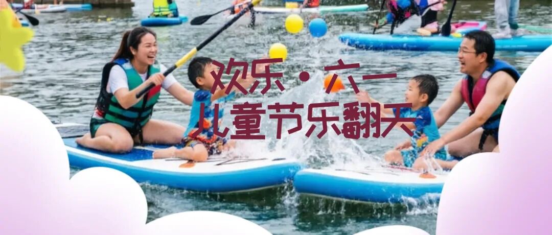 六一儿童节快乐童心祝福公众号首图.jpg