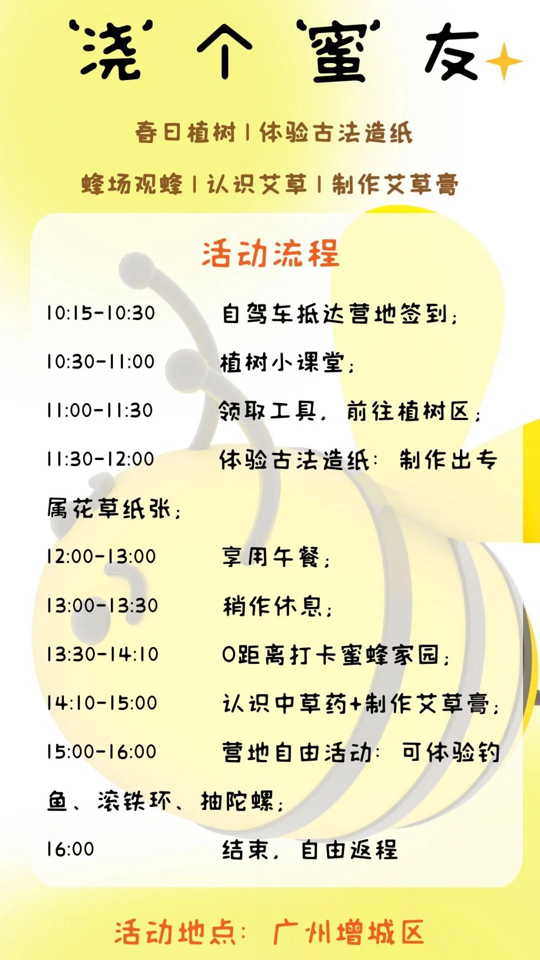 图怪兽_浇个蜜友.jpg
