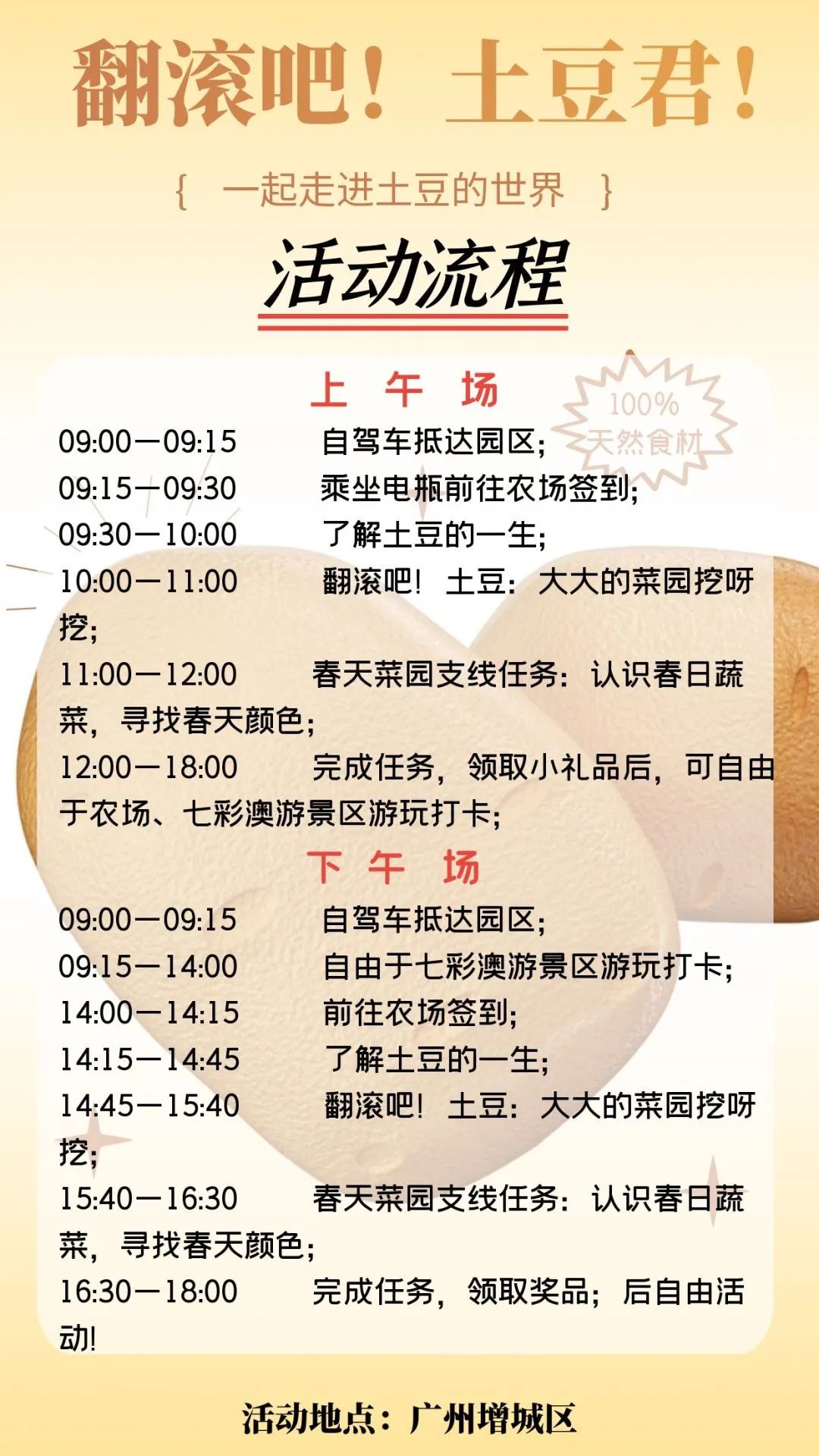 图怪兽_翻滚吧！土豆君.jpg