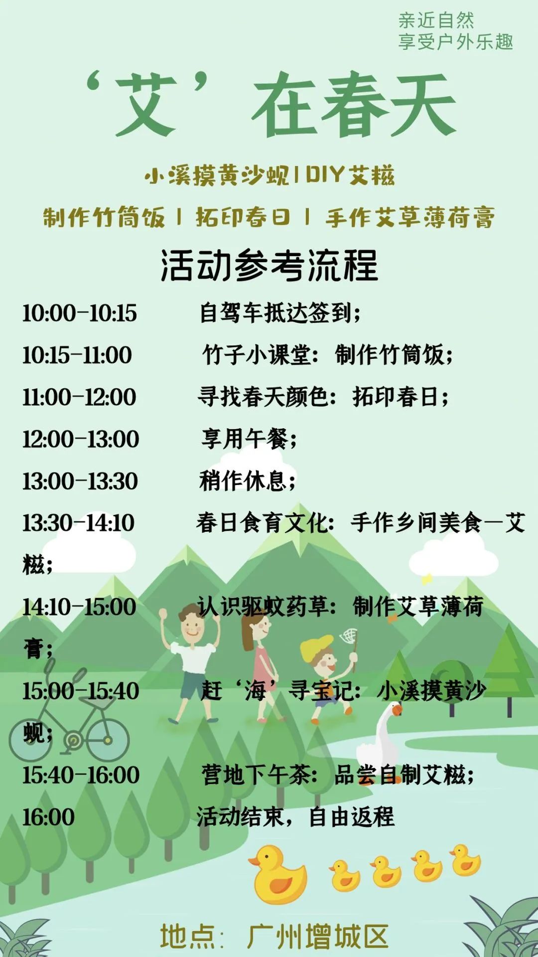 图怪兽_艾在春天.jpg