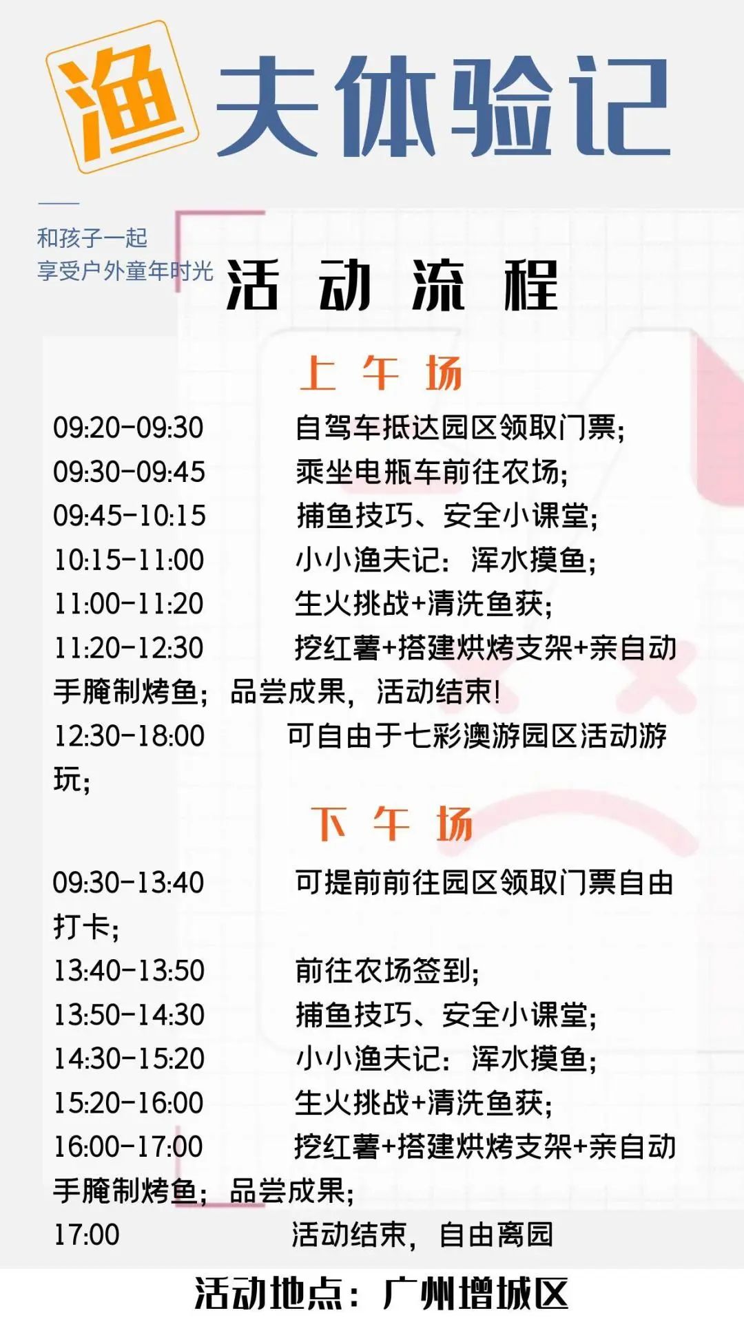 图怪兽_渔夫体验记.jpg