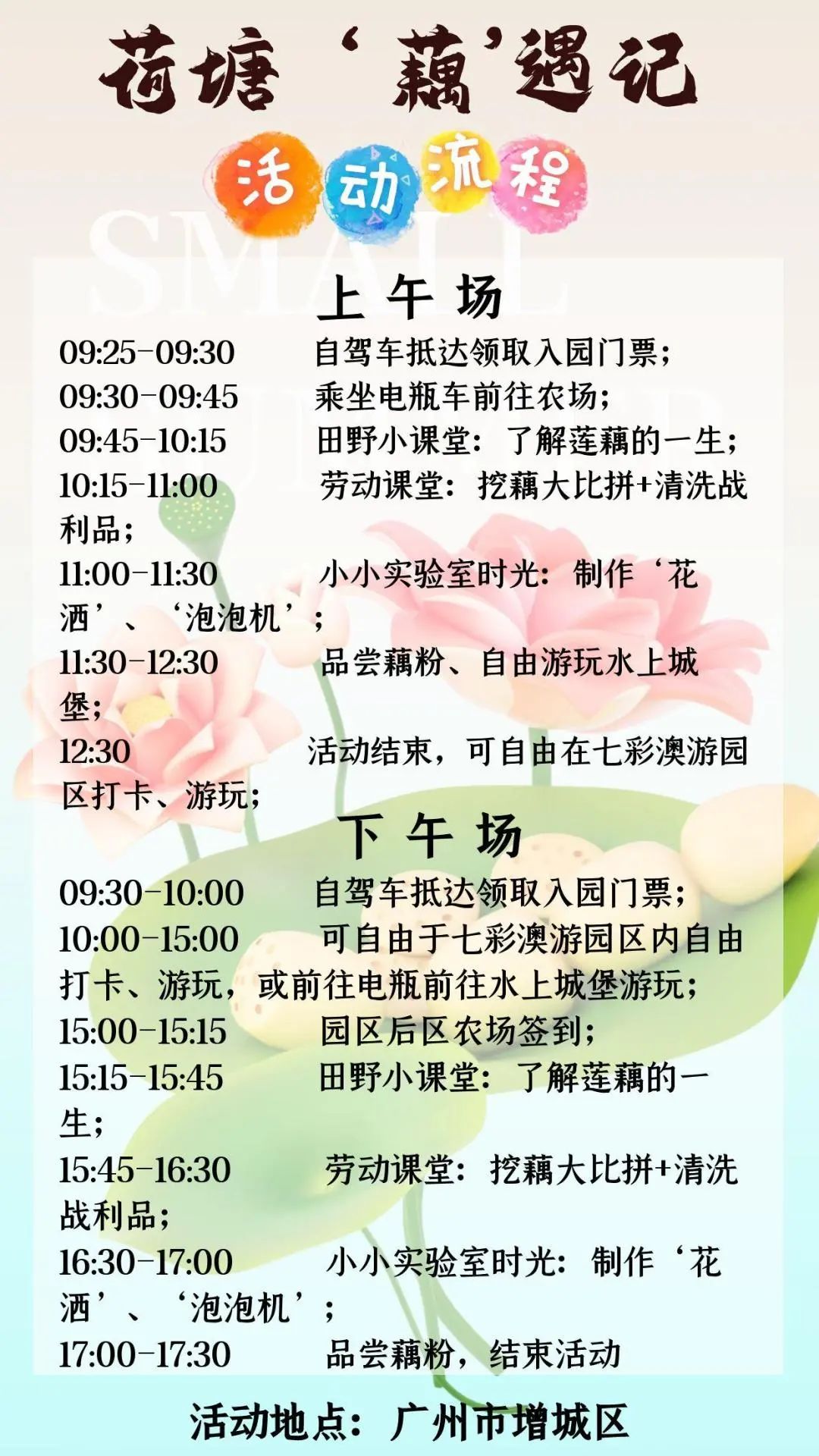 图怪兽_荷塘‘藕’遇记 (3).jpg