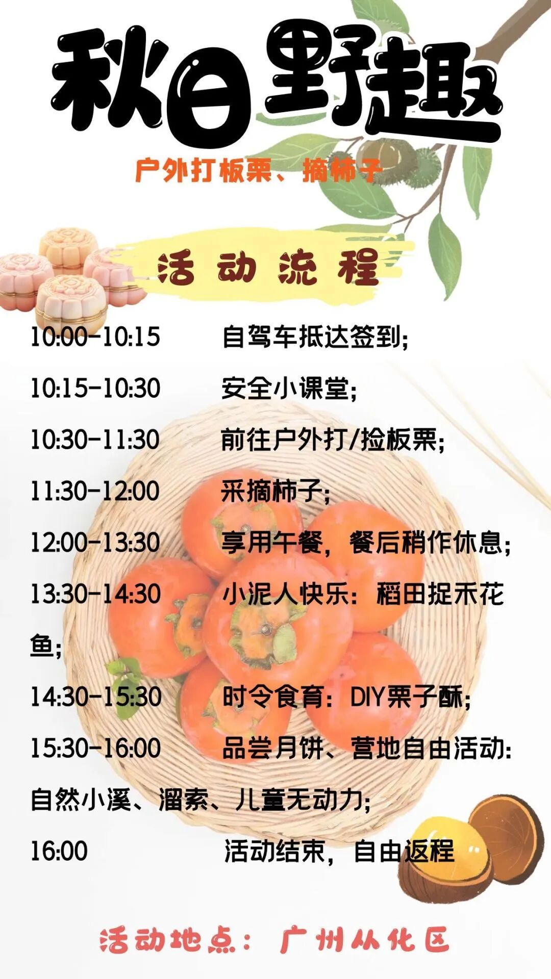 图怪兽_秋日野趣 (1).jpg