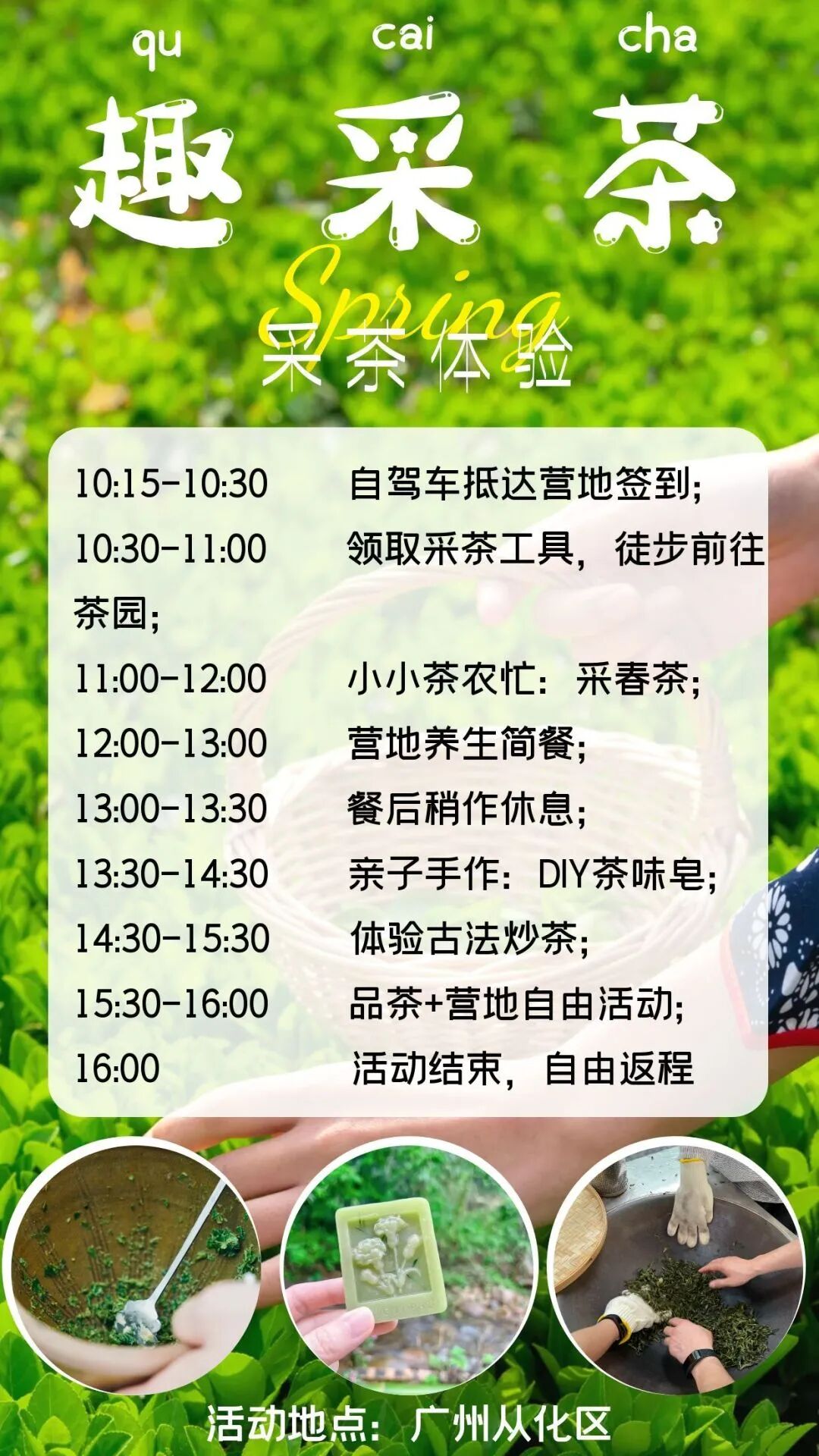 图怪兽_趣采茶.jpg