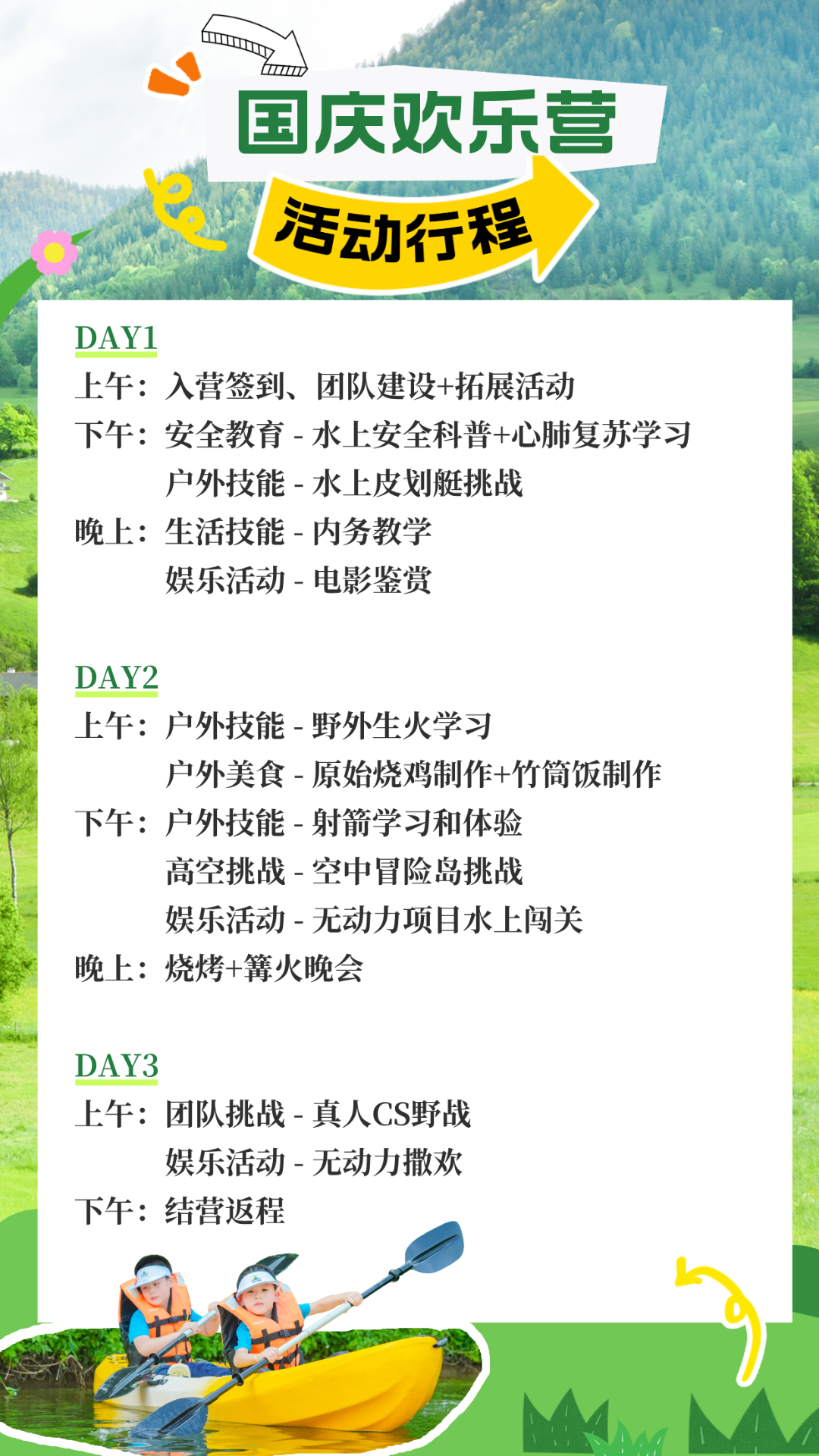 绿色手绘风露营烧烤直播间背景__2025-08-19+18_07_24.png