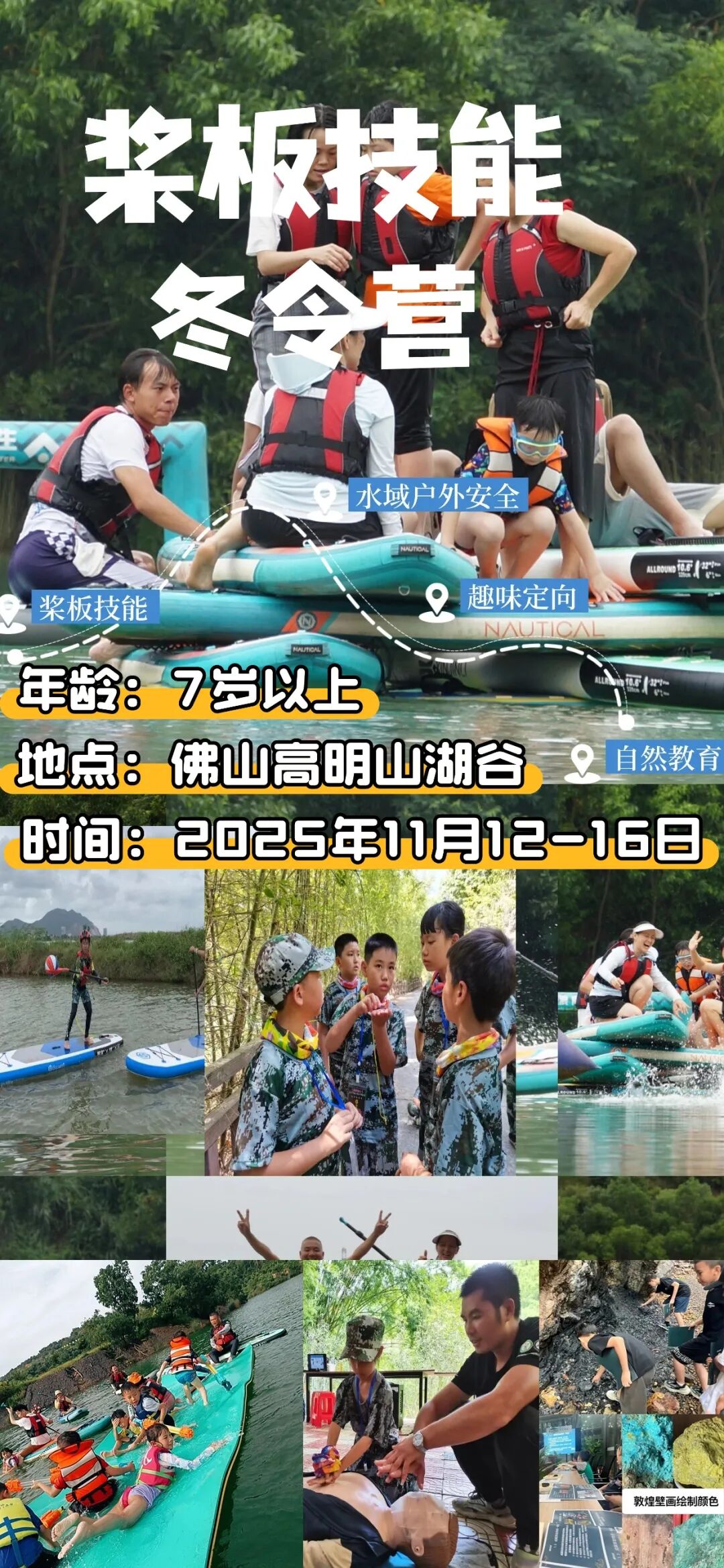 夏季实景风户外露营清新感全屏海报.jpg