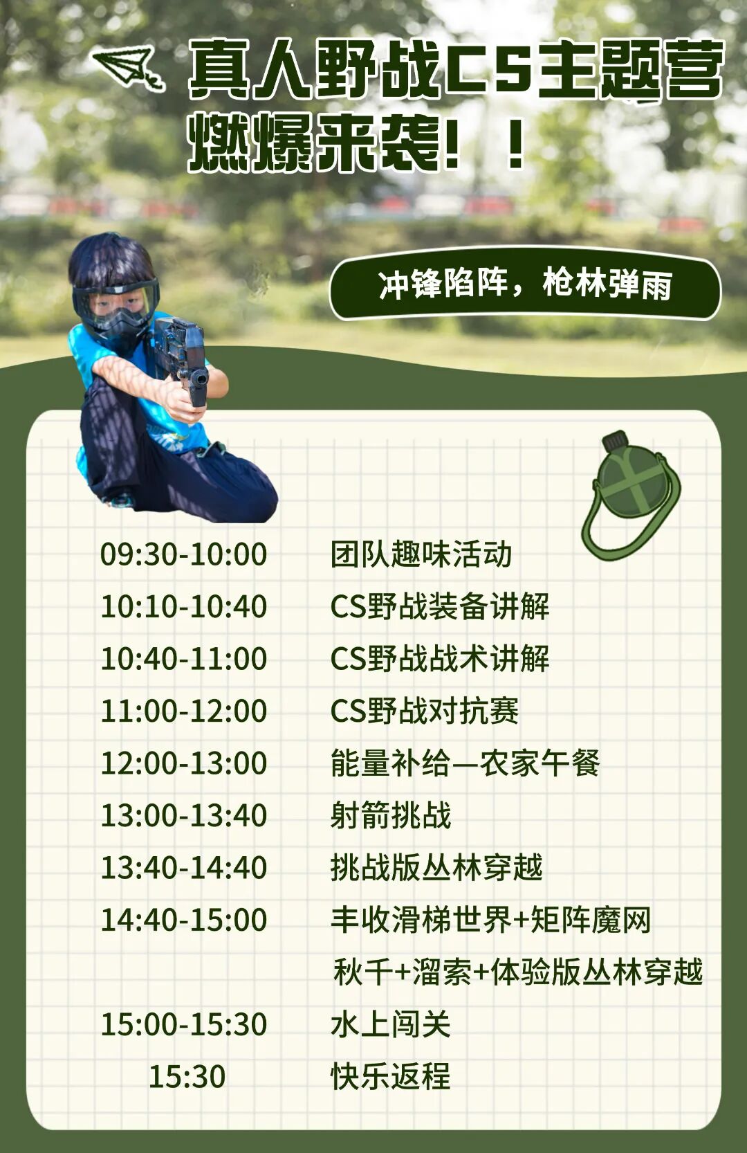 军训夏令营招生创意竖版海报.jpg