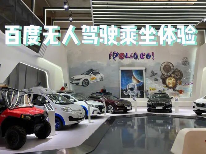 百度无人驾驶3.jpeg