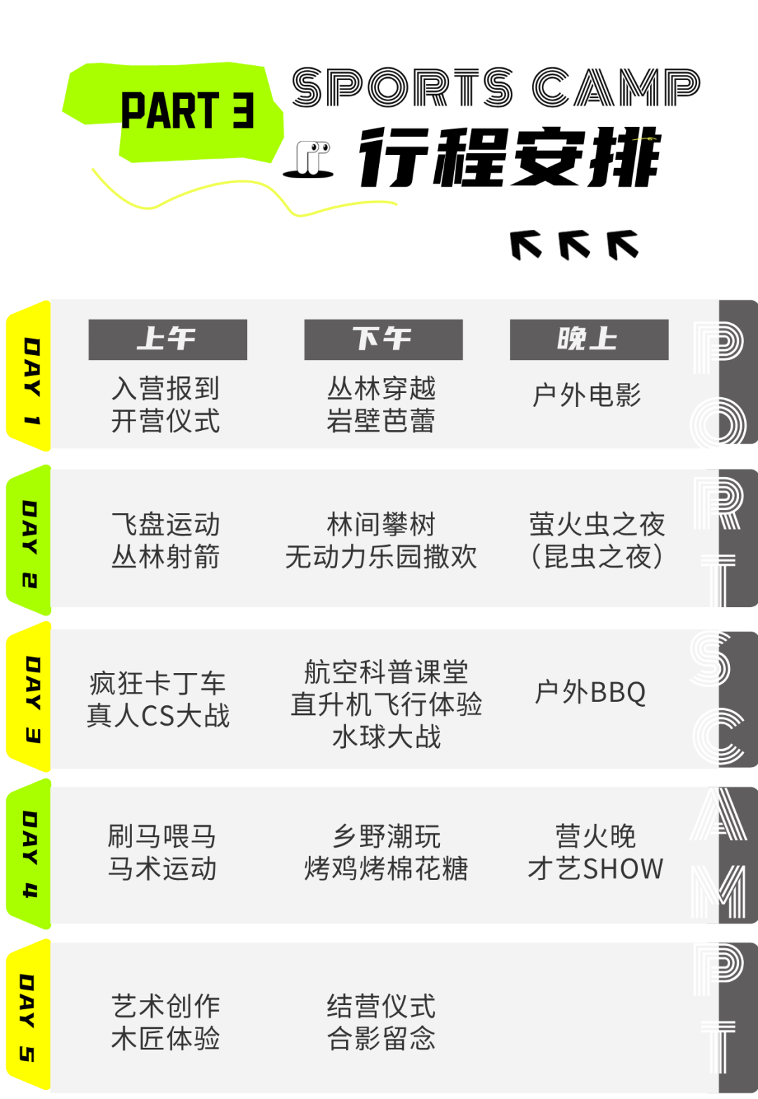 副本_副本_图文拼贴风户外运动穿搭指南小红书封面__2026-05-23+09_50_36.png