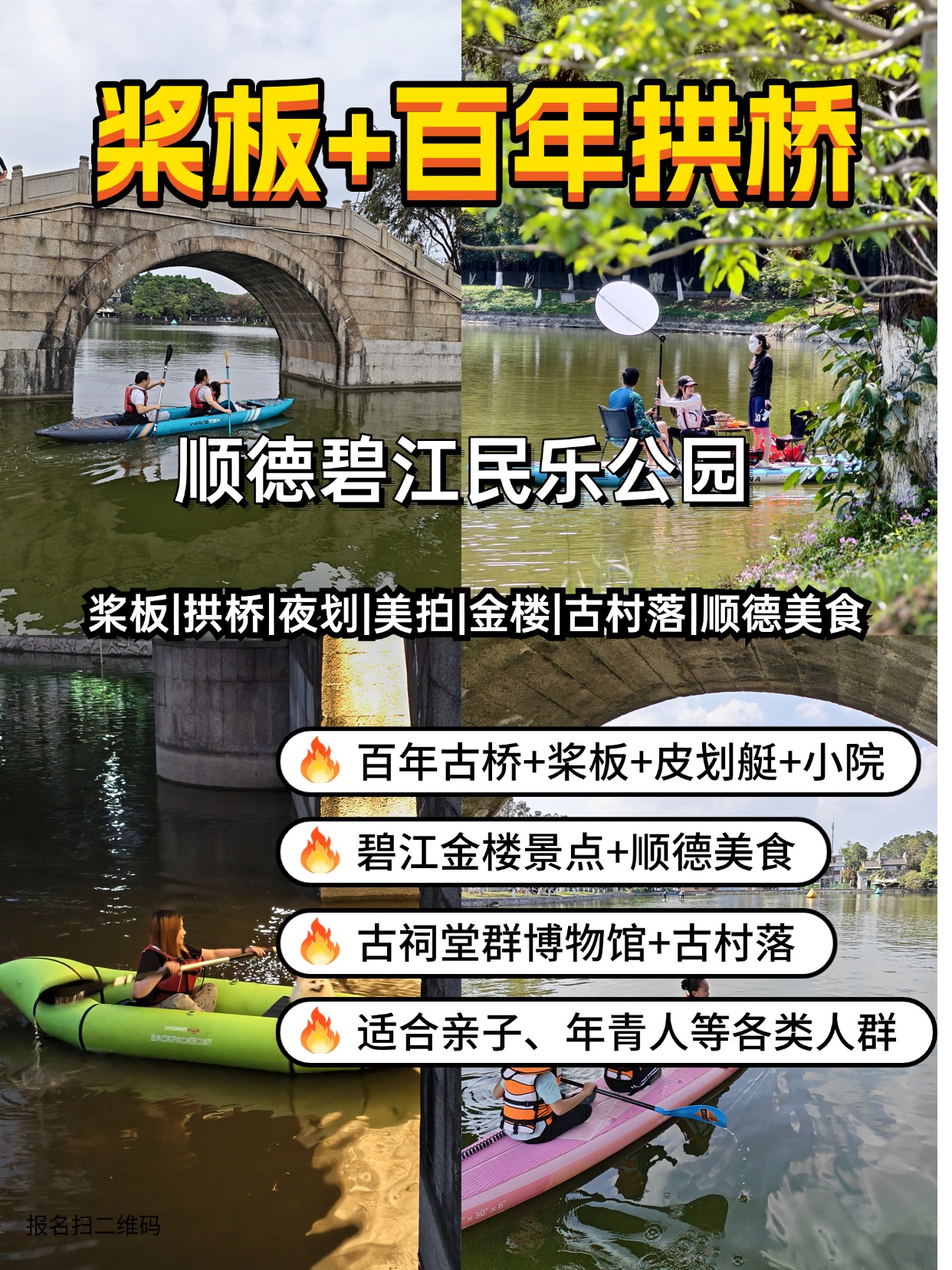 旅游线路营销拼图宫格花字小红书封面(4) (4).jpg