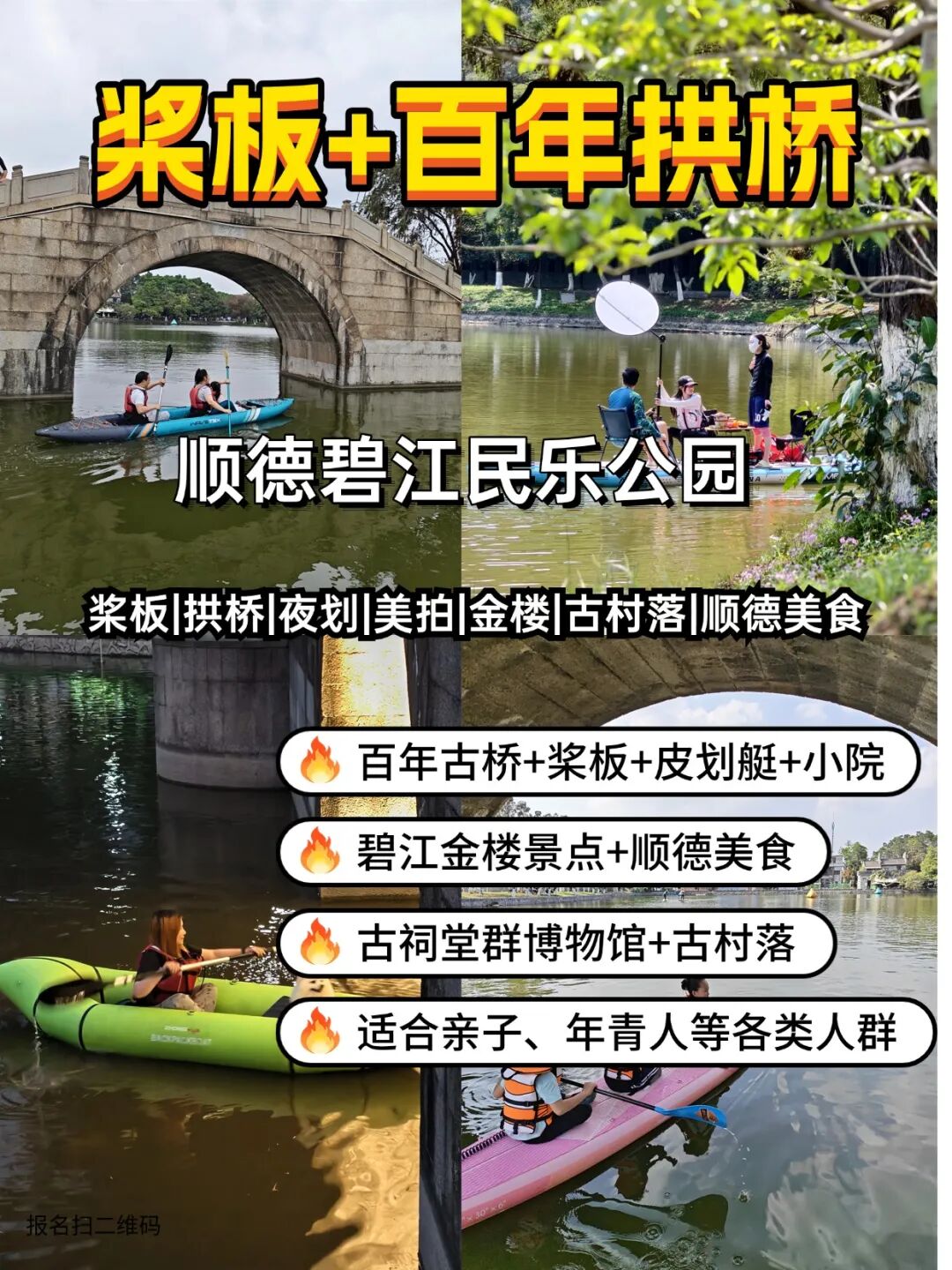 旅游线路营销拼图宫格花字小红书封面(4) (4).jpg