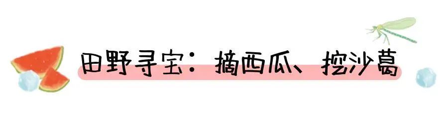 图怪兽_摘西瓜.jpg