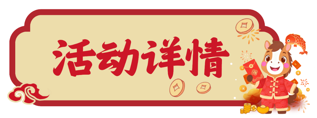 年终年会节点活动趣味感年会手举牌KT板AIGC (3).png