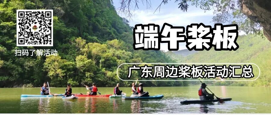 五一桨板.jpg