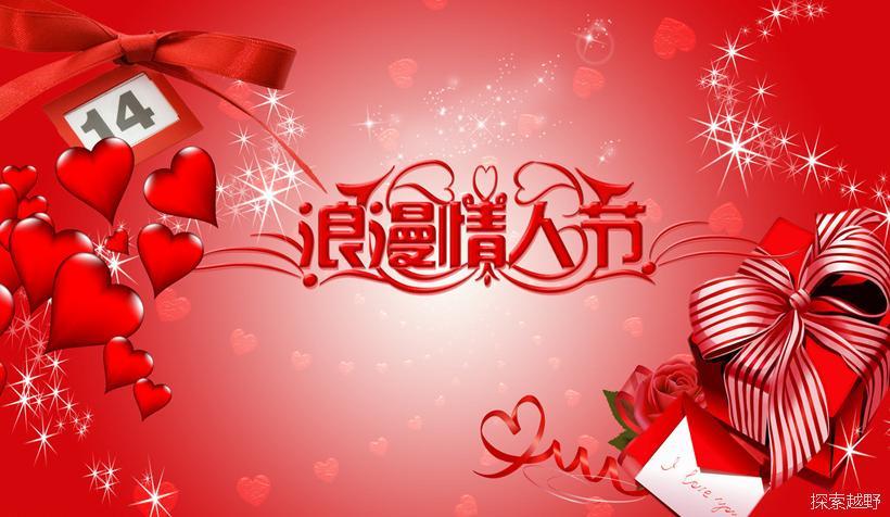 2020情人节线上马拉松