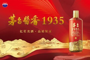 茅台1935杯  奔跑逐梦“ 庆七一”健康快乐一起跑活动