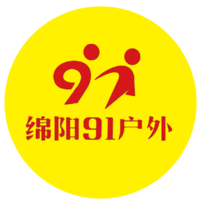 绵阳九一户外运动策划有限公司