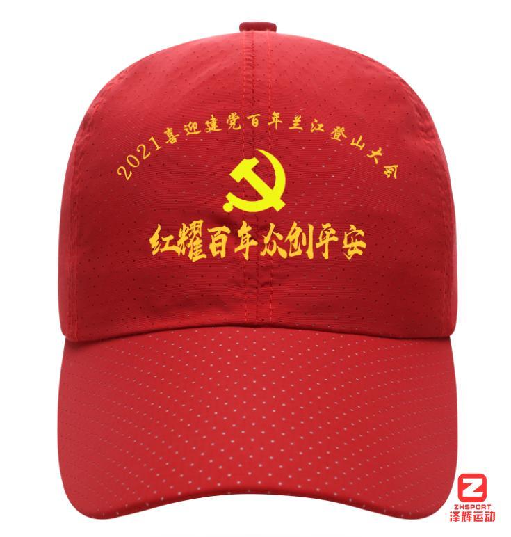 "红耀百年 众创平安"2021喜迎建党百年兰江登山大会