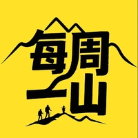 武汉每周一山户外旅游