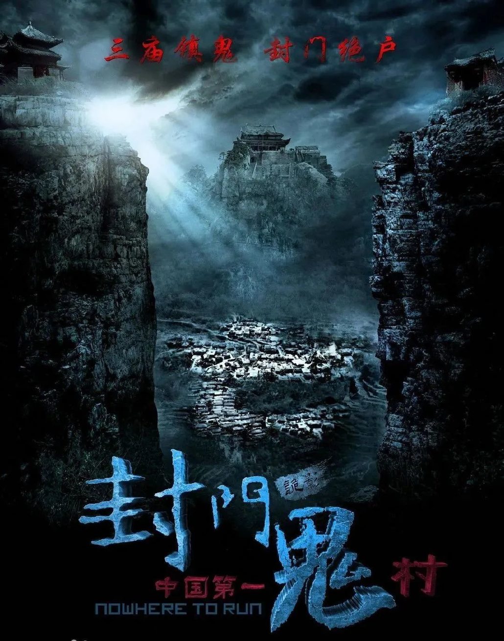 【清明3日封门村】中国第一鬼村|露营南太行深处隐藏的第一鬼村,清明