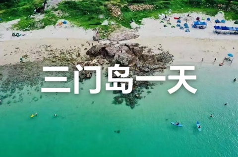  自驾天天出发三门岛玩海一天，快艇来回月亮湾玩桨板、浮潜
