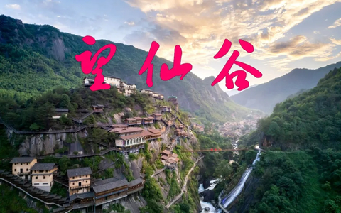 【2026暑假】全景江西南昌 望仙谷 三清山 婺源 庐山6天高铁游