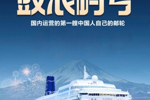 【国庆邮轮】鼓浪屿号邮轮  9.30号航次 香港-越南下龙湾-香港5天4晚！