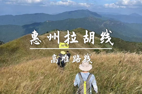 11.1转发后75元起买一送一不限名额【高难-拉胡线】虐线挑战，拉胡线15km穿越
