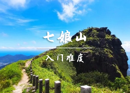 每周三活动 转发后45元 徒步大鹏半岛之巅七娘山，鸟瞰深圳最美山海景观