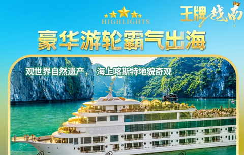  天天发团 东兴｜河内｜下龙湾｜天堂岛｜ 奢享 双动.美食6天  五钻酒店·纯玩 (T)